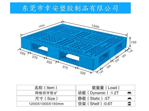 田字型8號