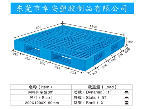 田字型30號