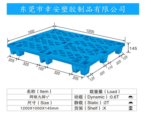 輕型九腳 1