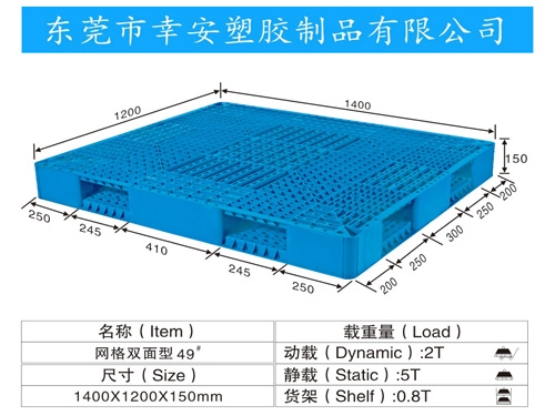 網格雙面型49