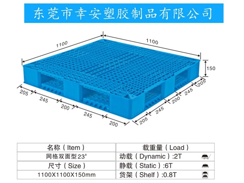 網格雙面型23